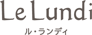 Le Lundi（ル・ランディ）